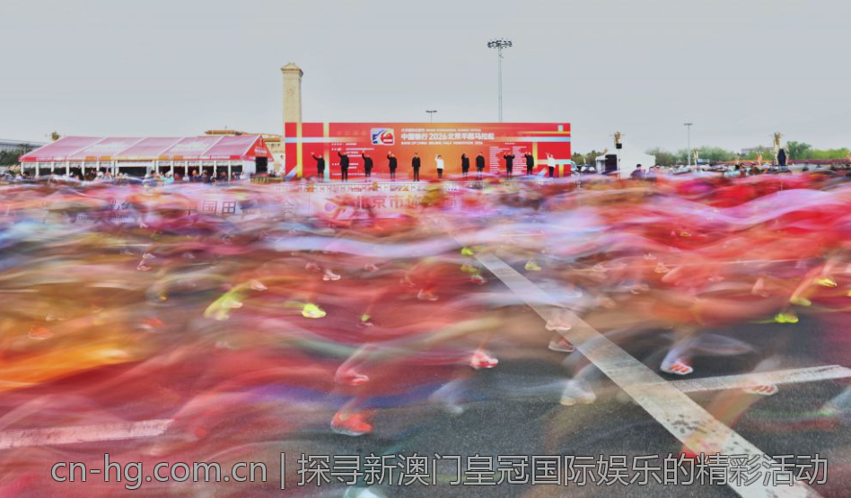 探寻新澳门皇冠国际娱乐的精彩活动